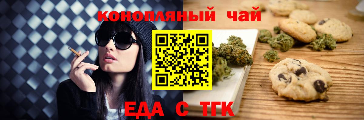 Canna-Cookies конопля Лесозаводск