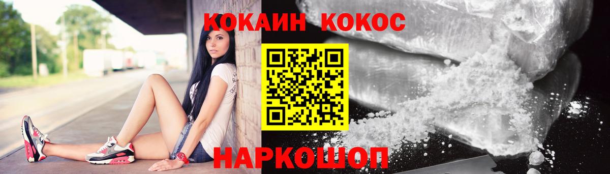 Cocaine VHQ Лесозаводск