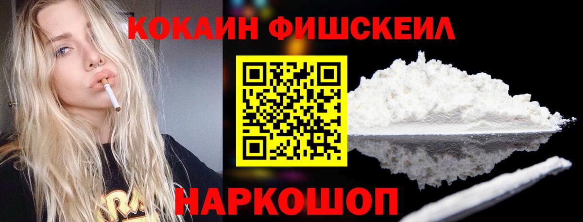 Кокаин Колумбийский  Кокаин  Лесозаводск  COCAIN VHQ  Вход с VPN 