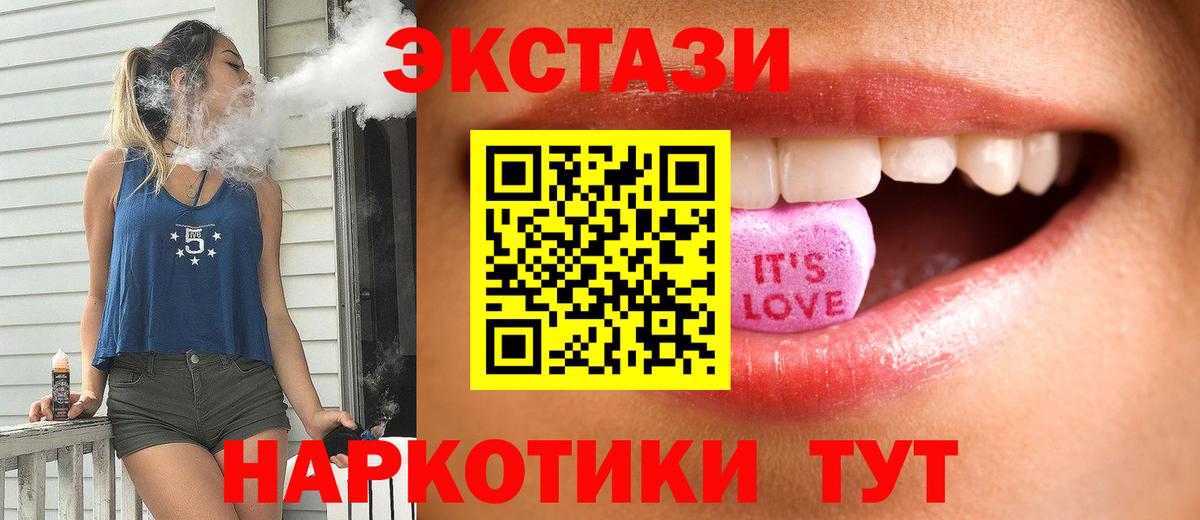 наркотики  Вход с VPN  Лесозаводск  Экстази MDMA 
