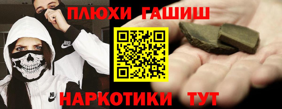 ГАШИШ hashish Лесозаводск