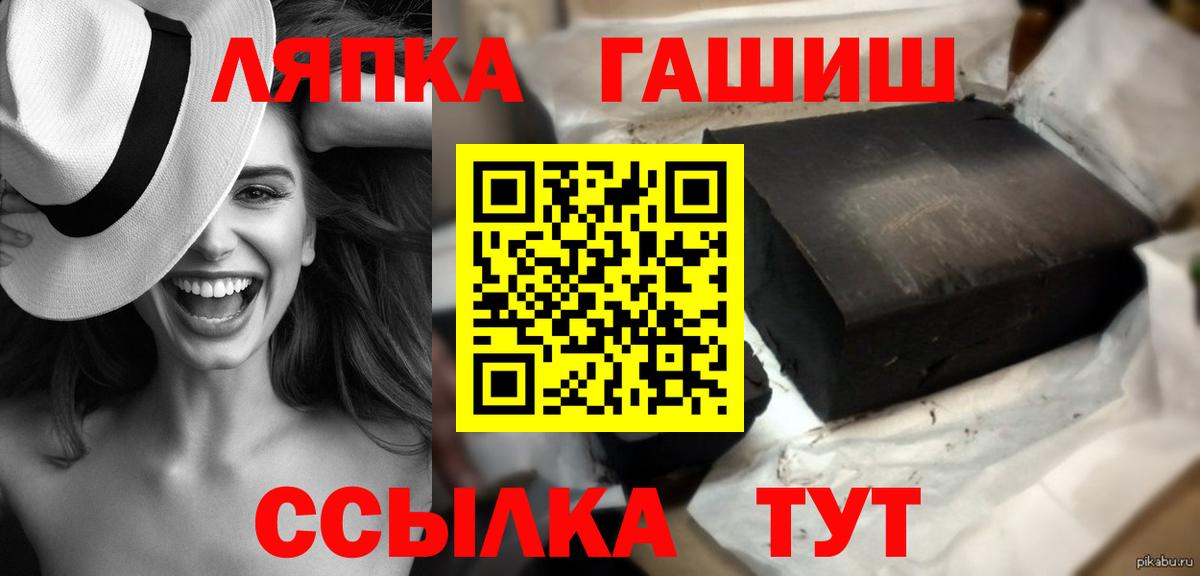ГАШИШ  ГАШИШ Premium  Вход с VPN  Лесозаводск  ГАШИШ хэш 