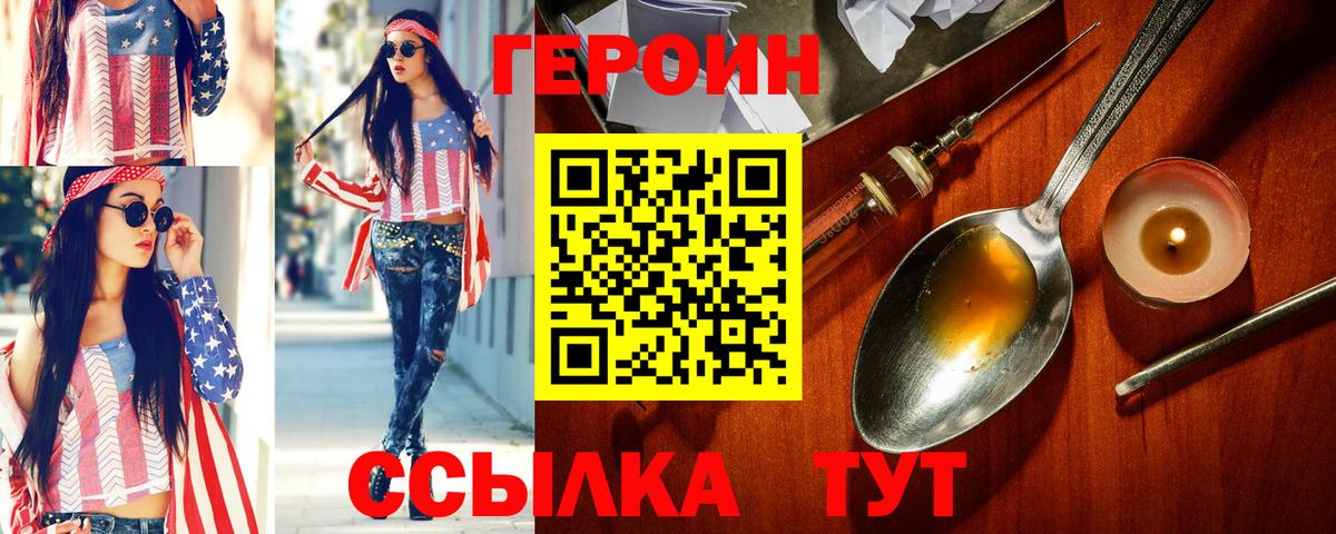 Лесозаводск  Героин  Вход с VPN  Героин Heroin 