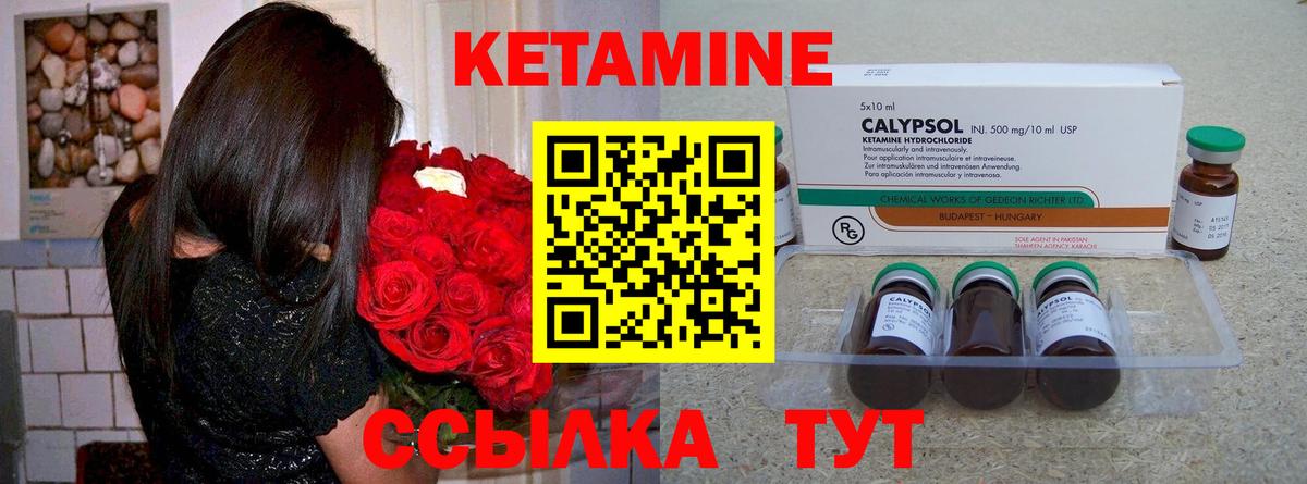 Кетамин VHQ  Кетамин ketamine  Лесозаводск  Вход с VPN 