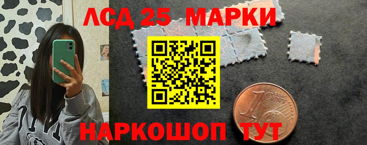 Лесозаводск  ЛСД экстази кислота  Вход с VPN 