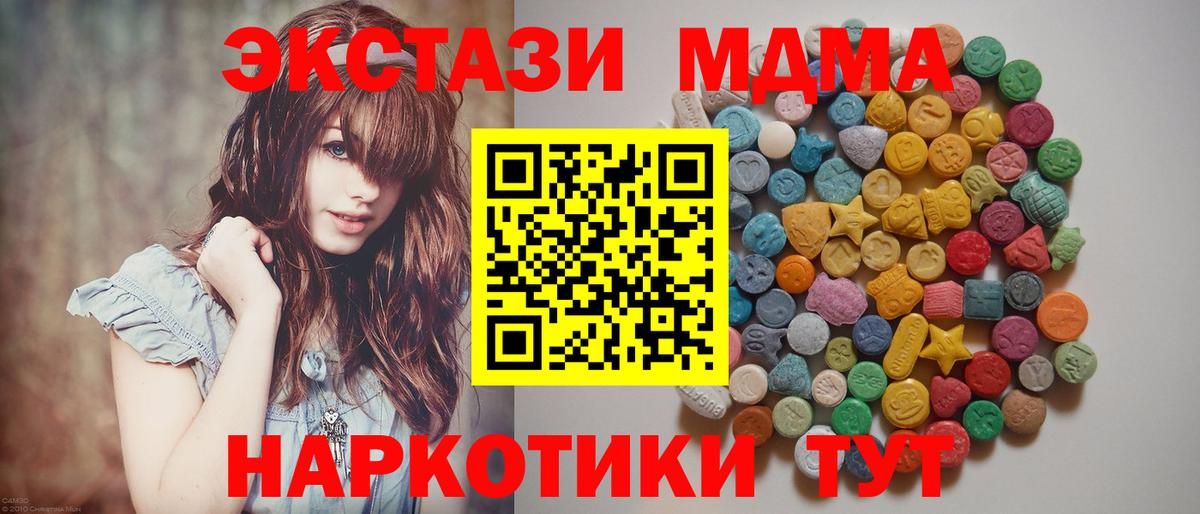 MDMA Molly  МДМА  Вход с VPN  Лесозаводск  MDMA молли 