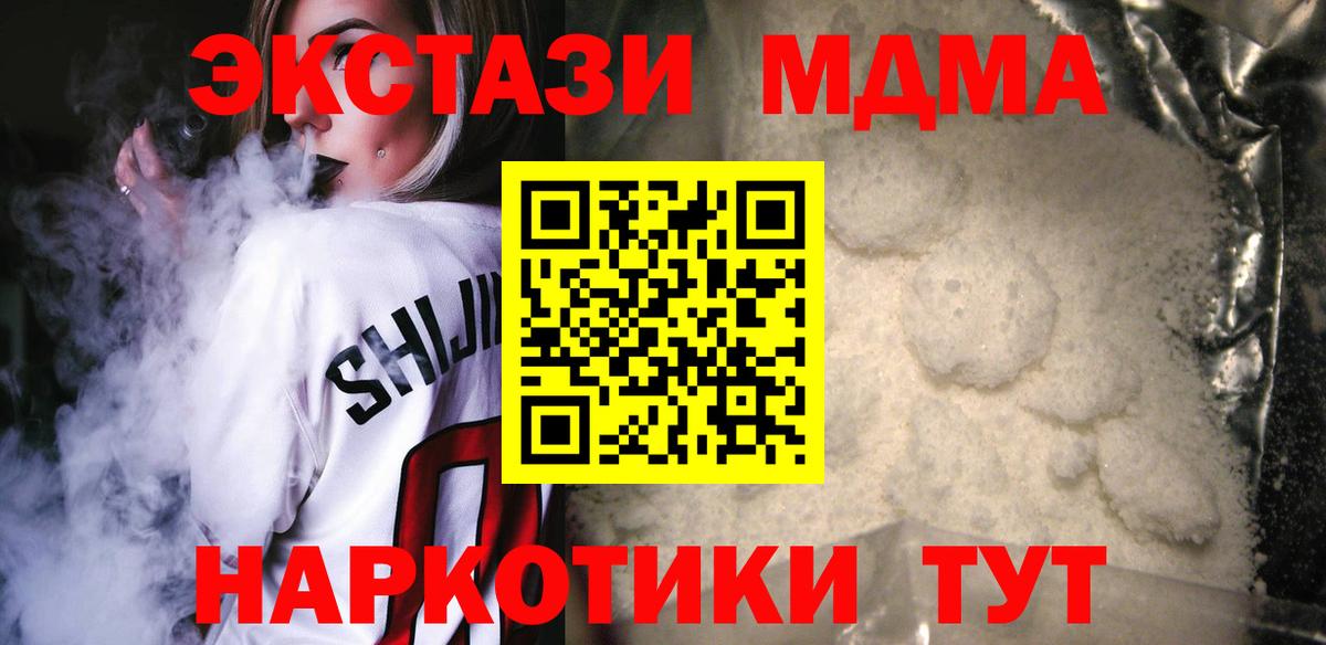 МДМА Molly Лесозаводск