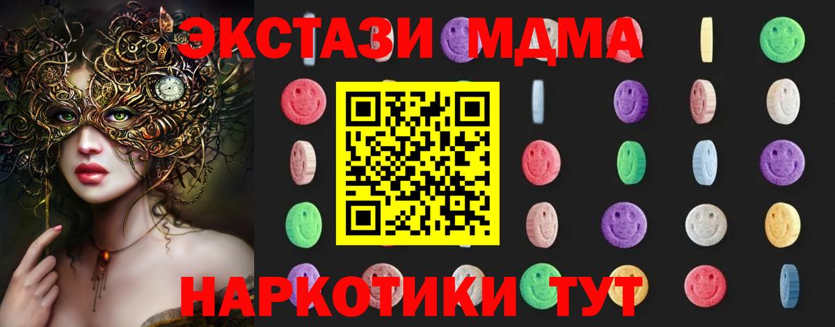Меф кристаллы  Гашиш  A PVP СК   Кокаин  Экстази  Лесозаводск  Конопля  Вход с VPN  МЕФ 