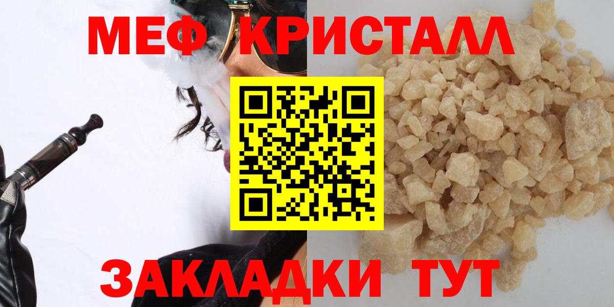 Лесозаводск  Мефедрон  Вход с VPN  Мефедрон 4 MMC 