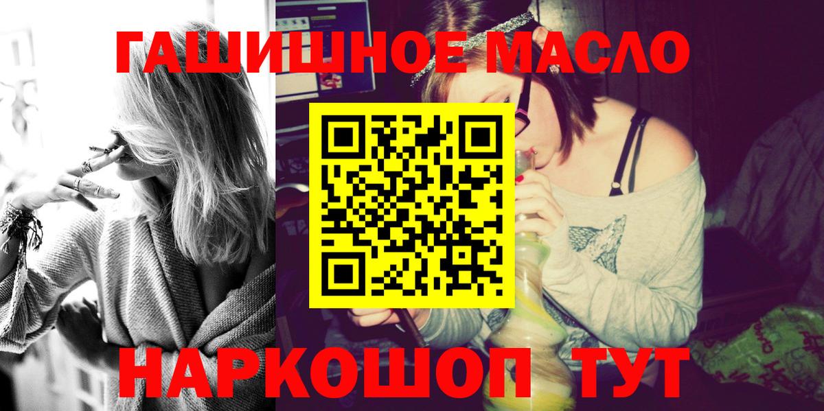 Лесозаводск  ТГК жижа  ТГК THC oil  Вход с VPN 